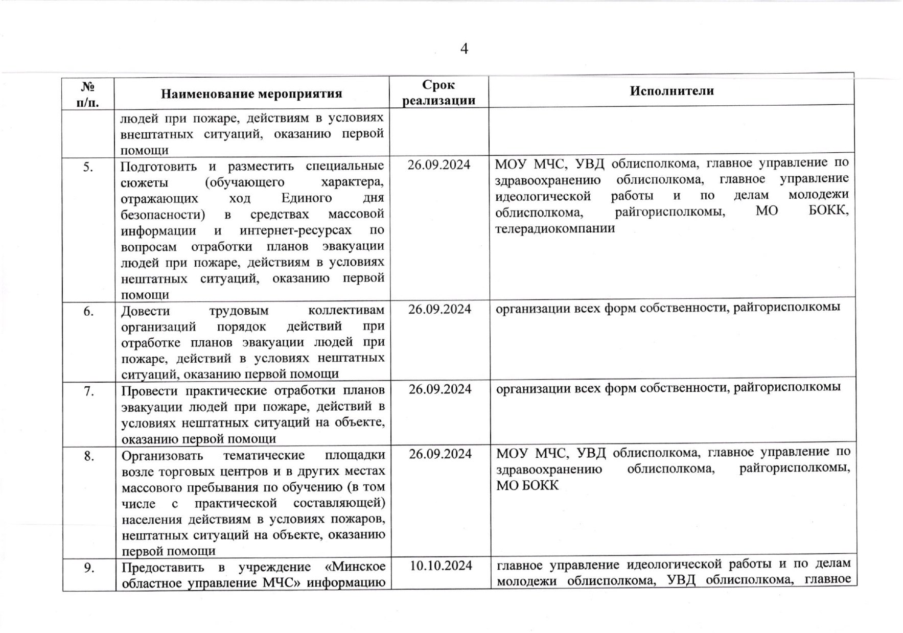 imgonline-com-ua-CompressBySize-Iw3NE1s2KIw